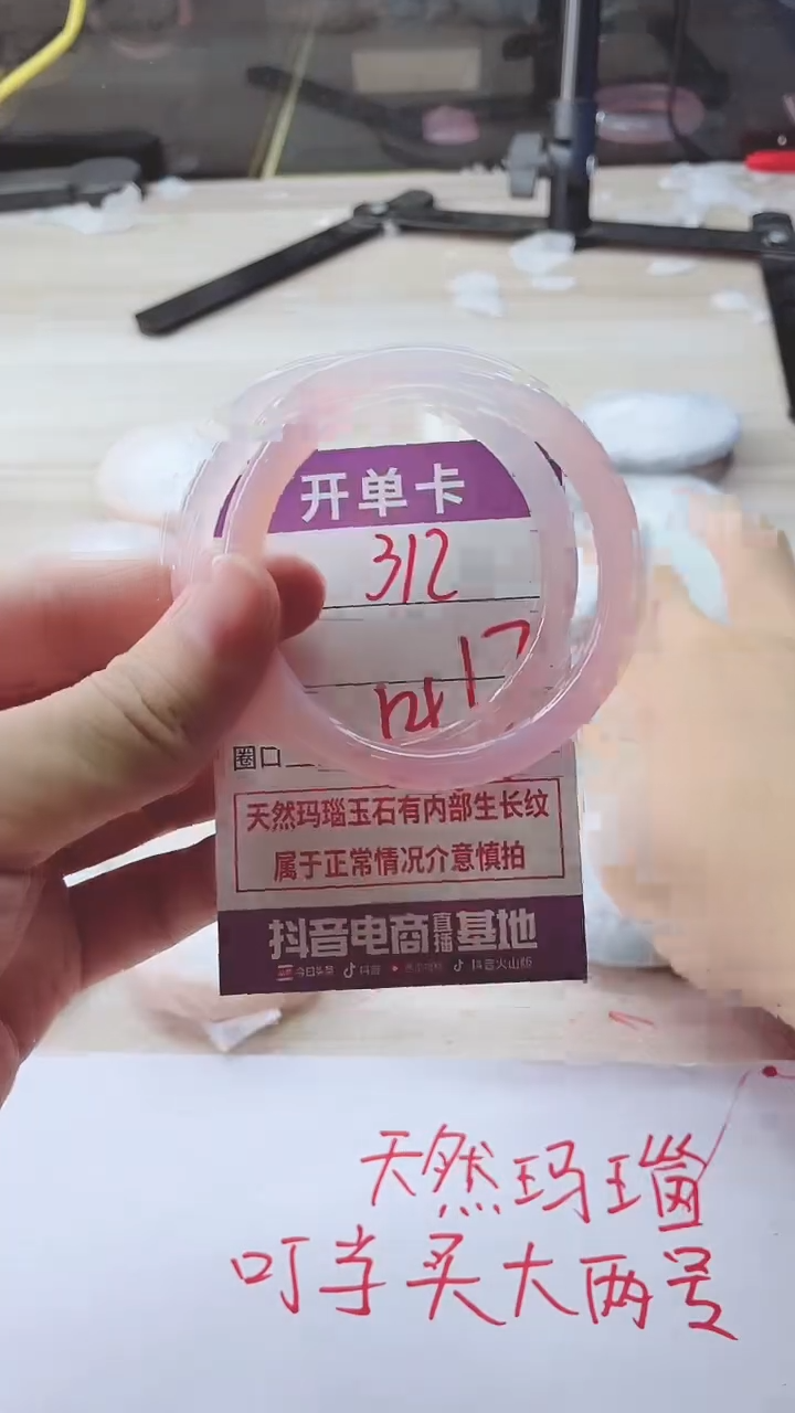 手镯玛瑙/玉髓未镶嵌312