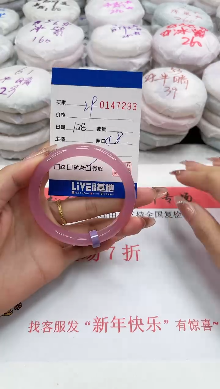 【闪购商品】玛瑙/玉髓手镯未镶嵌7293