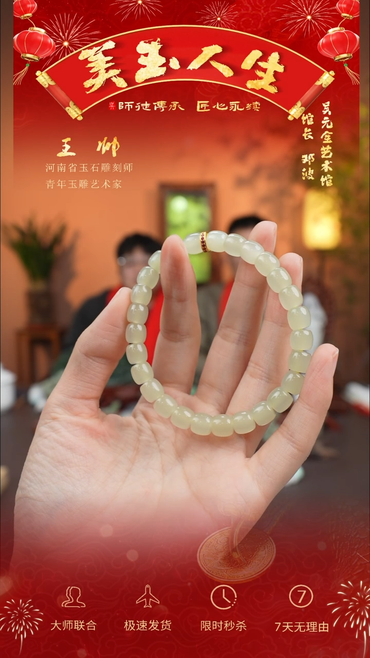 【闪购商品】和田玉手链未镶嵌手链