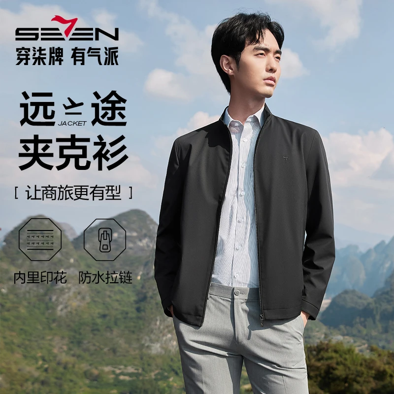 柒牌【中华立领轻薄透气】秋冬新款 休闲百搭暗条纹夹克装128K70930