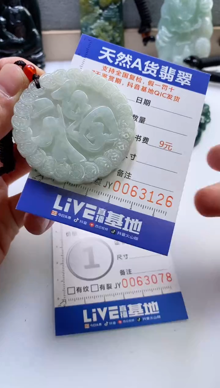 【闪购商品】翡翠挂件未镶嵌              