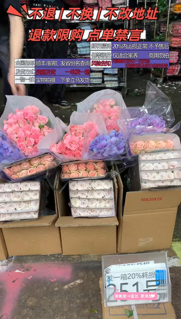 251号♥含20%耗损发一箱