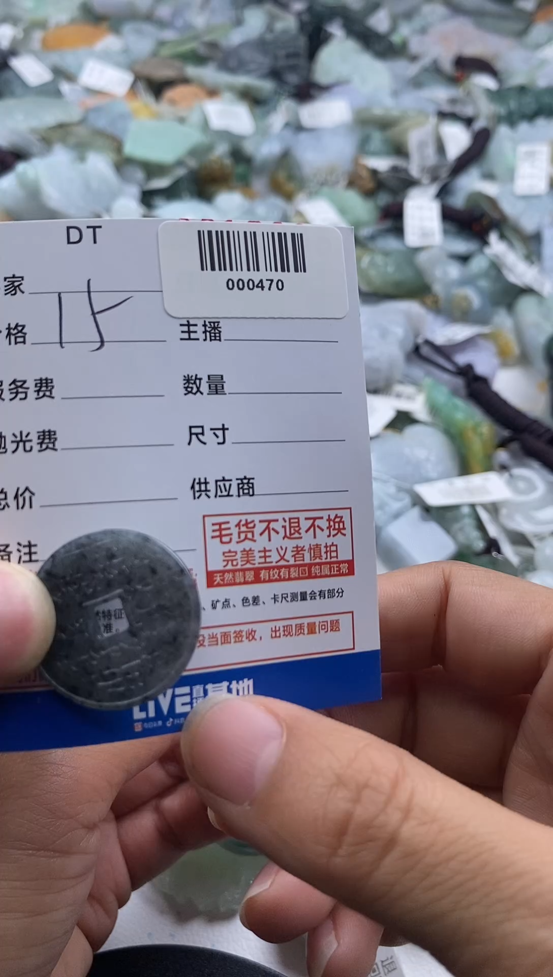 翡翠未镶嵌吊坠(不含链)缅甸A货翡翠000470