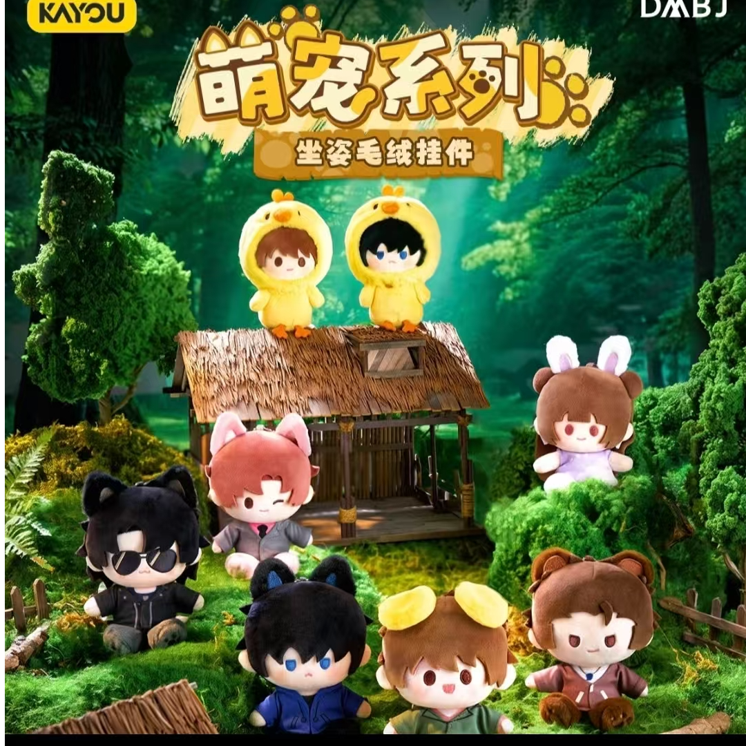 【平拆】卡游正版盗墓笔记 萌宠系列 坐姿毛绒公仔盲盒 （代拆）