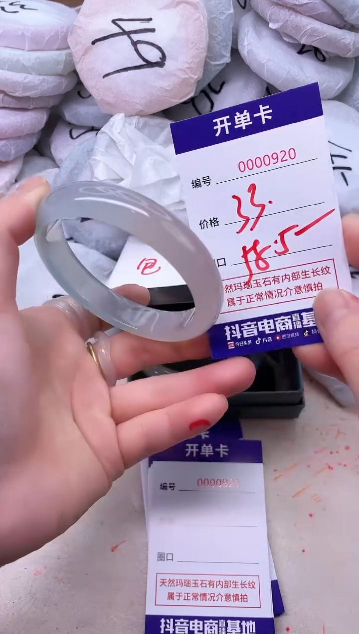 玛瑙/玉髓手镯未镶嵌920