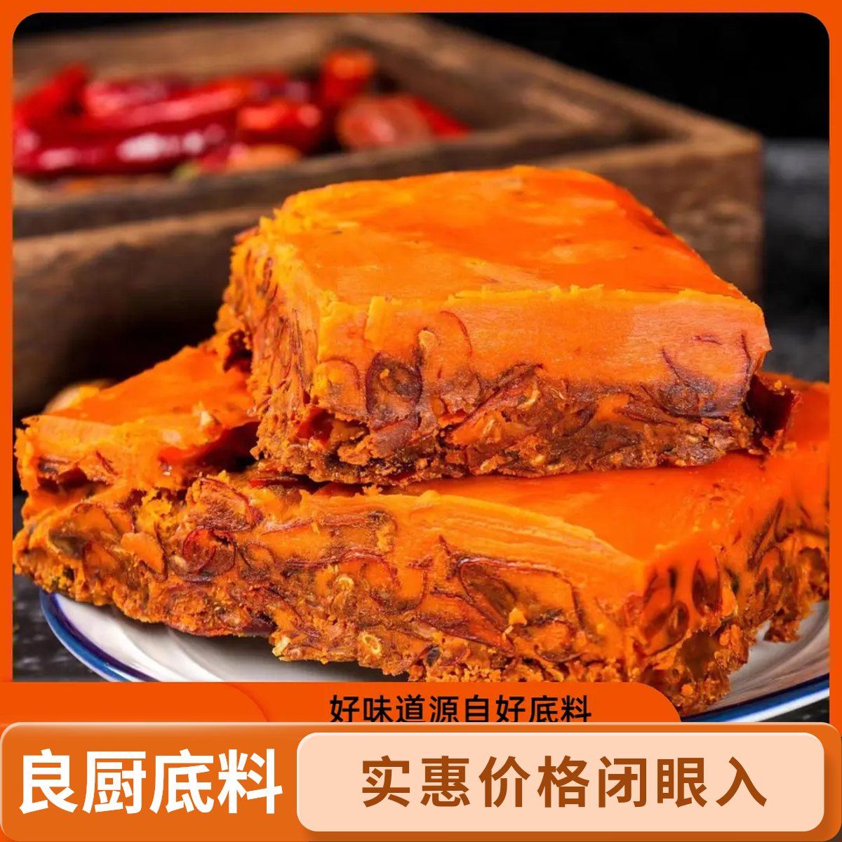 良厨重庆良厨经典牛油火锅底料