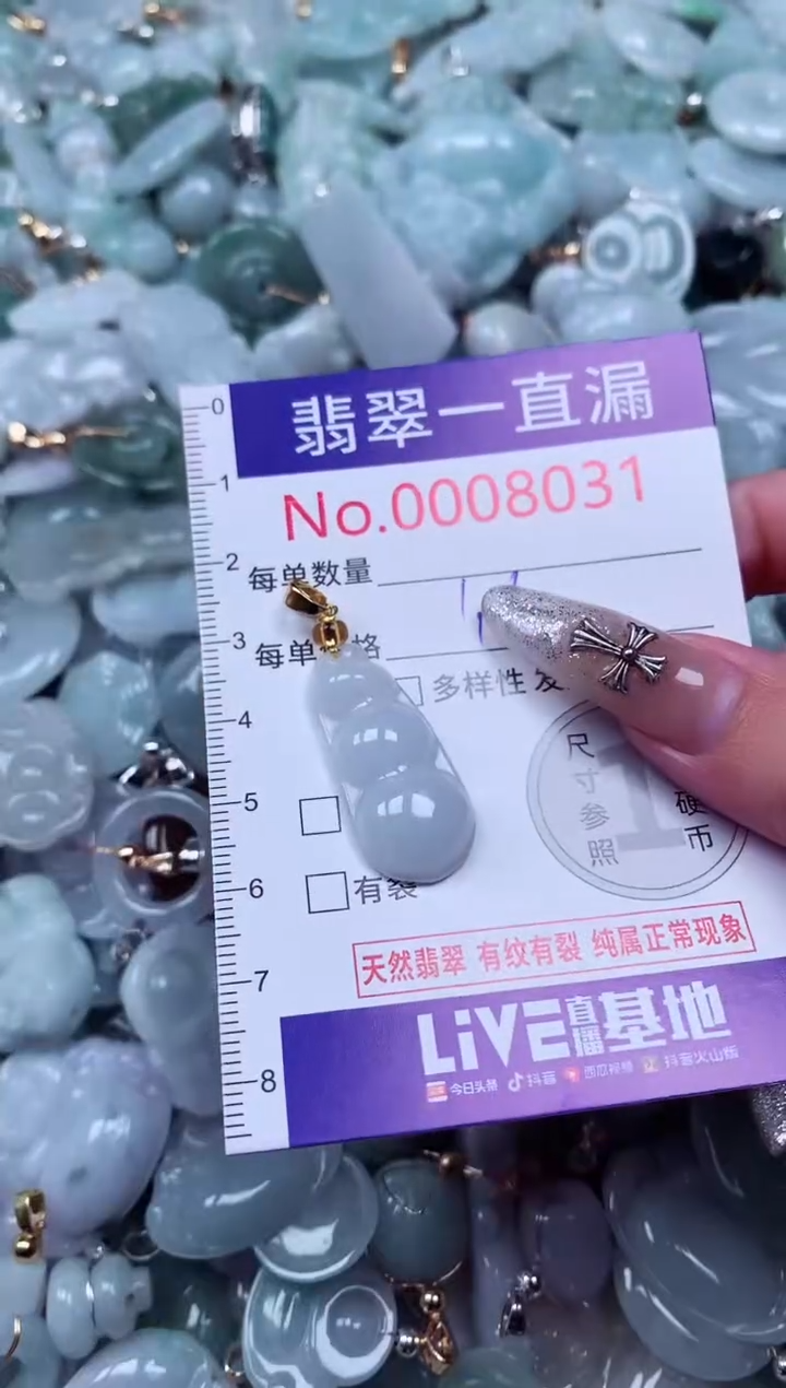 吊坠(不含链)未镶嵌翡翠8031