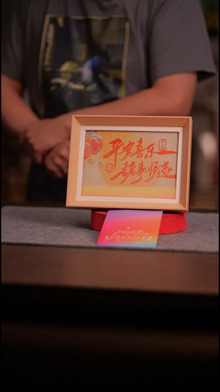 国画彩蛋平安 诸事-8寸 流沙 手写-