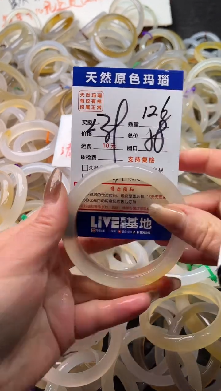 手镯玛瑙/玉髓未镶嵌126