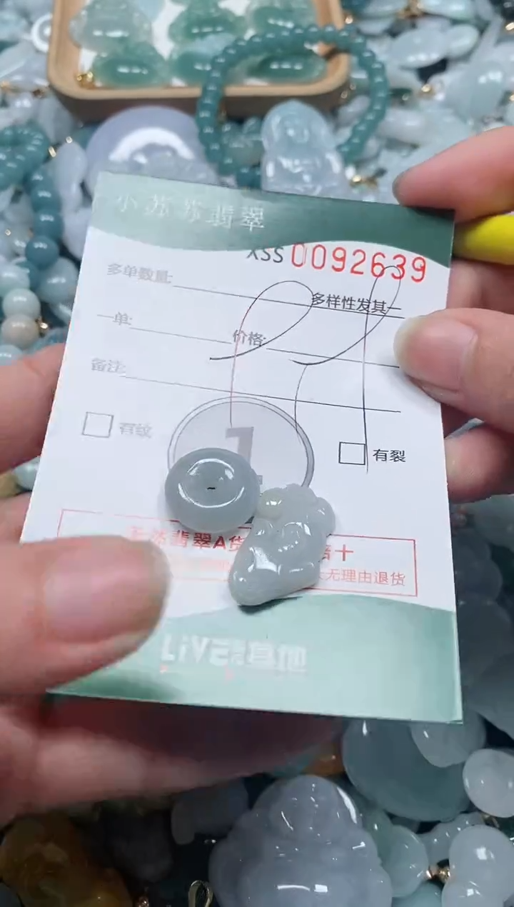 【闪购商品】翡翠颈饰未镶嵌闪购商品0092639