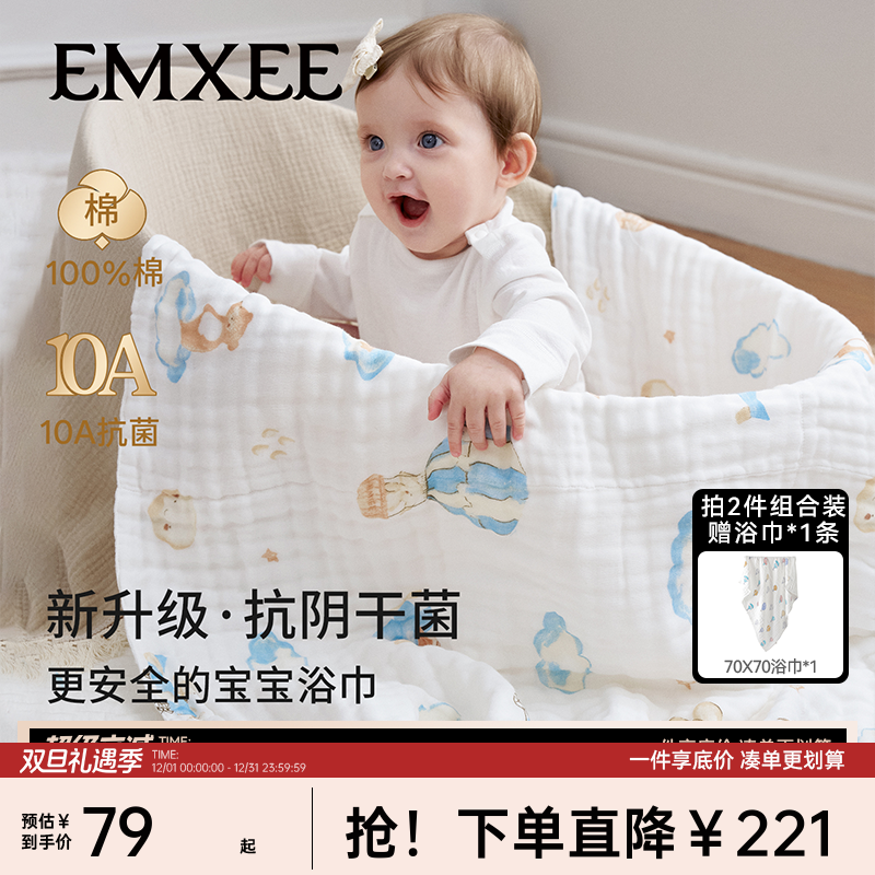 【双旦礼遇】嫚熙婴儿纱布浴巾新生儿10A无菌纯棉六层柔软吸水浴巾