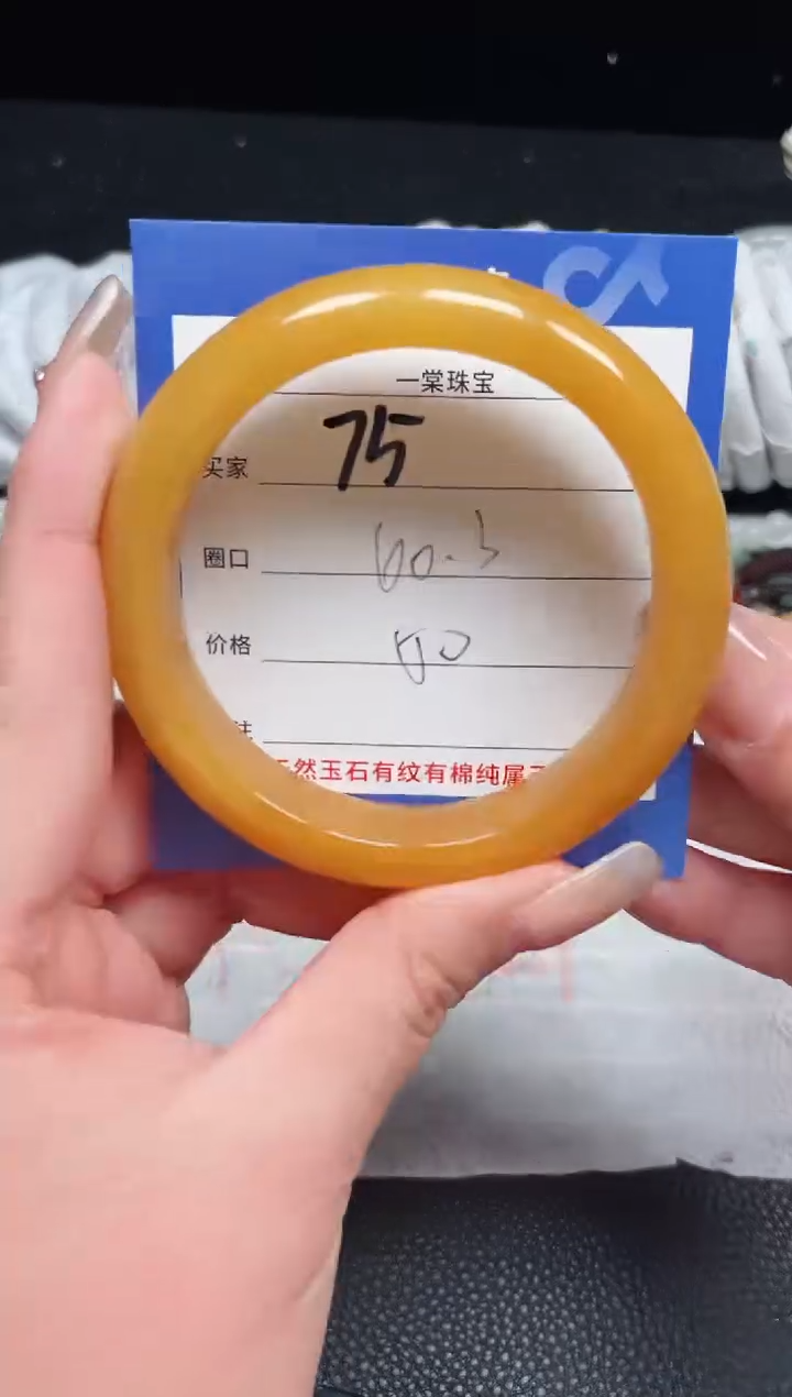 【闪购商品】石英质玉手镯未镶嵌75