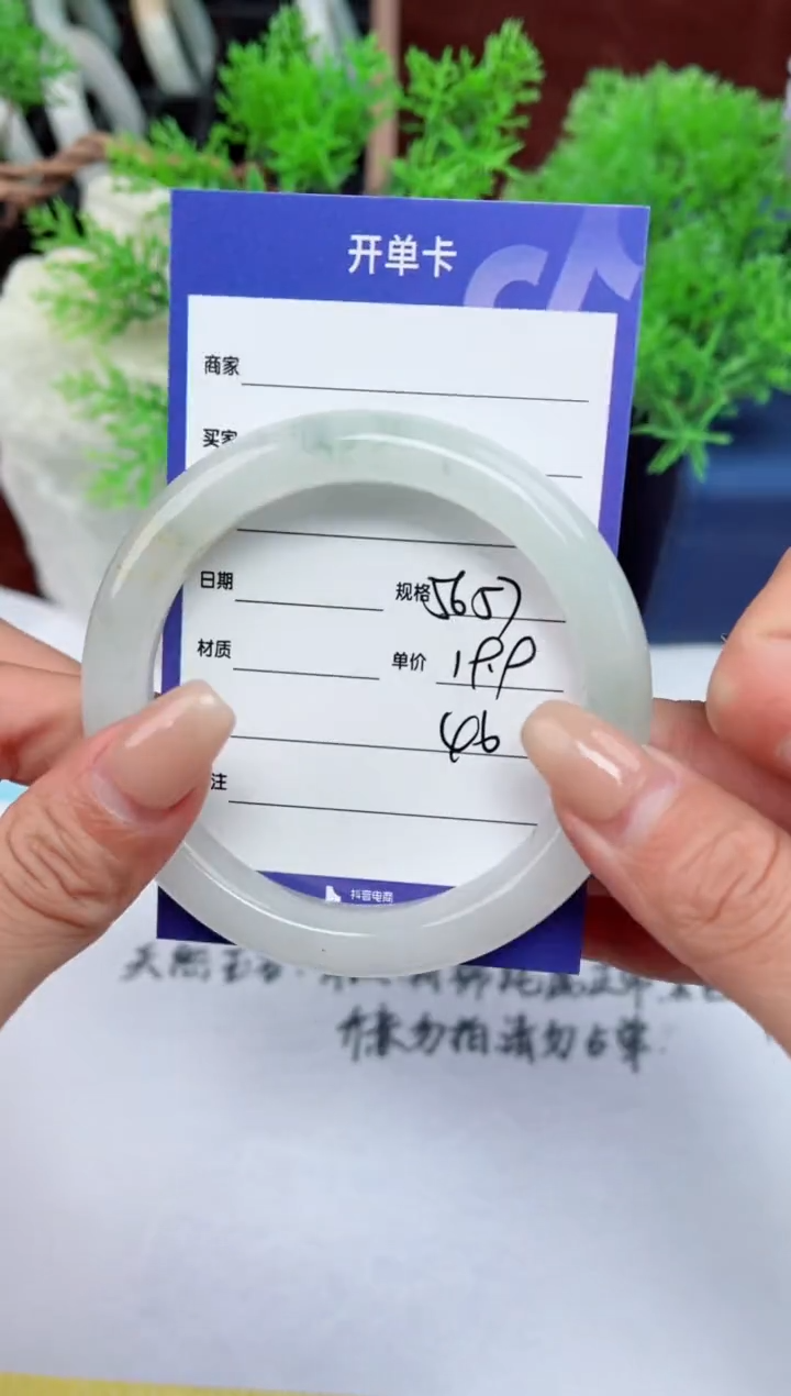 【闪购商品】石英质玉手镯未镶嵌46