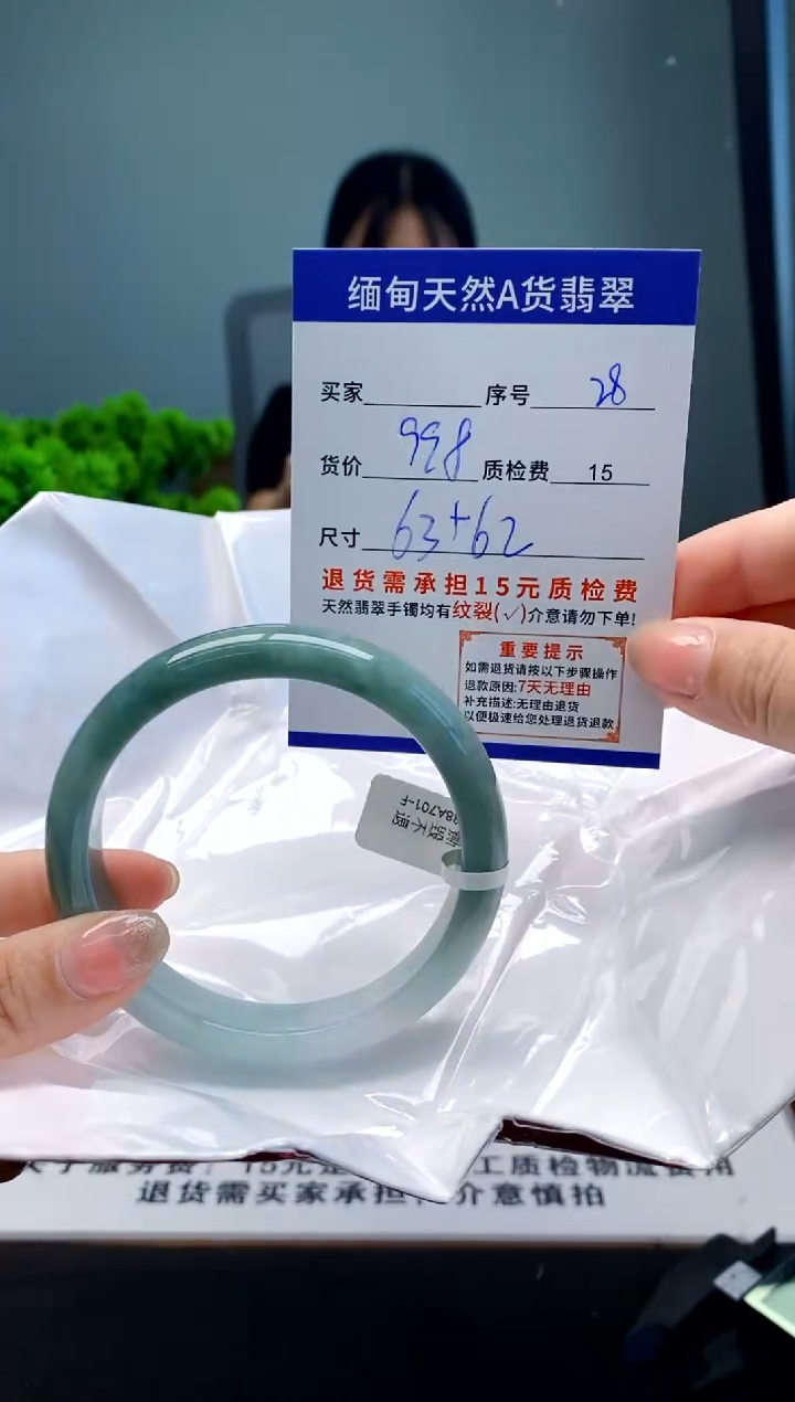翡翠手镯未镶嵌28缅甸天然A货翡翠需包容瑕疵，介意慎拍