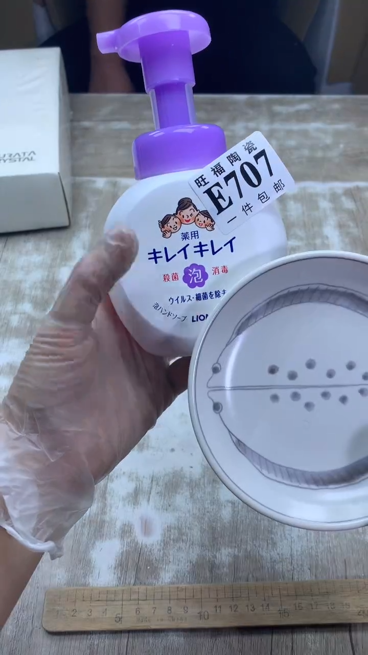 【闪购商品】瓷片旺福家陶瓷甄选