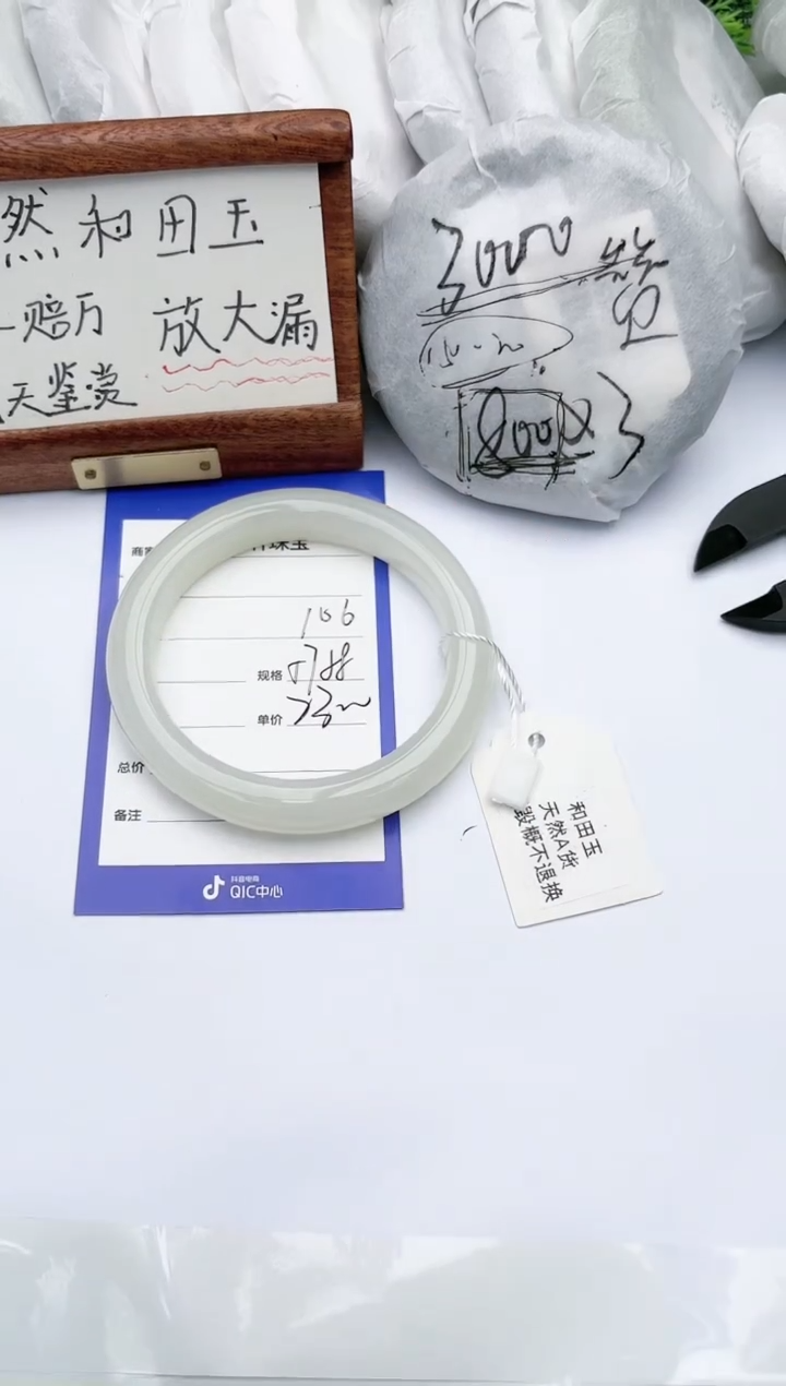 【闪购商品】和田玉手镯未镶嵌碧玉轩106