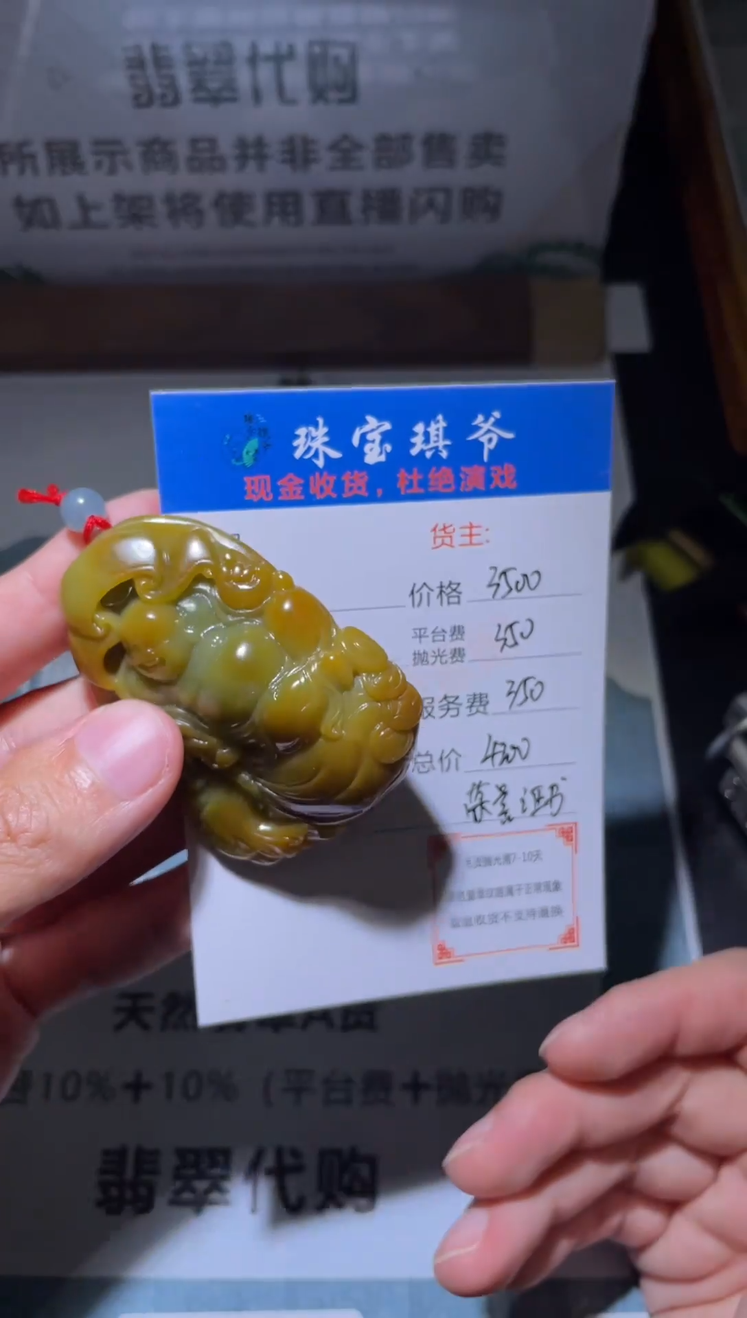 【闪购商品】定制翡翠未镶嵌毛货-不退不换