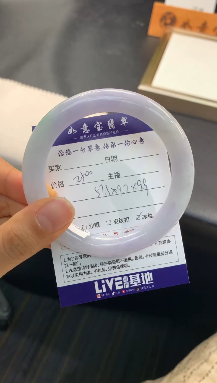 【闪购商品】翡翠手镯未镶嵌..........