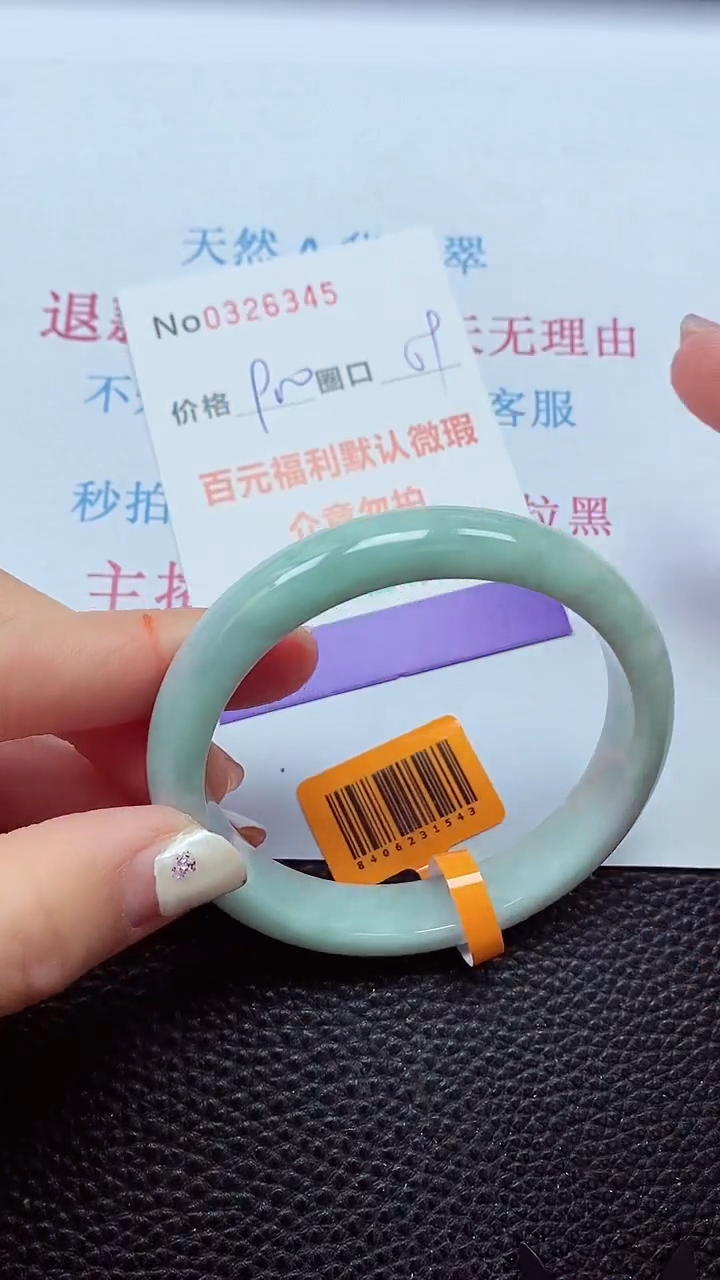 【闪购商品】翡翠手镯未镶嵌00326345