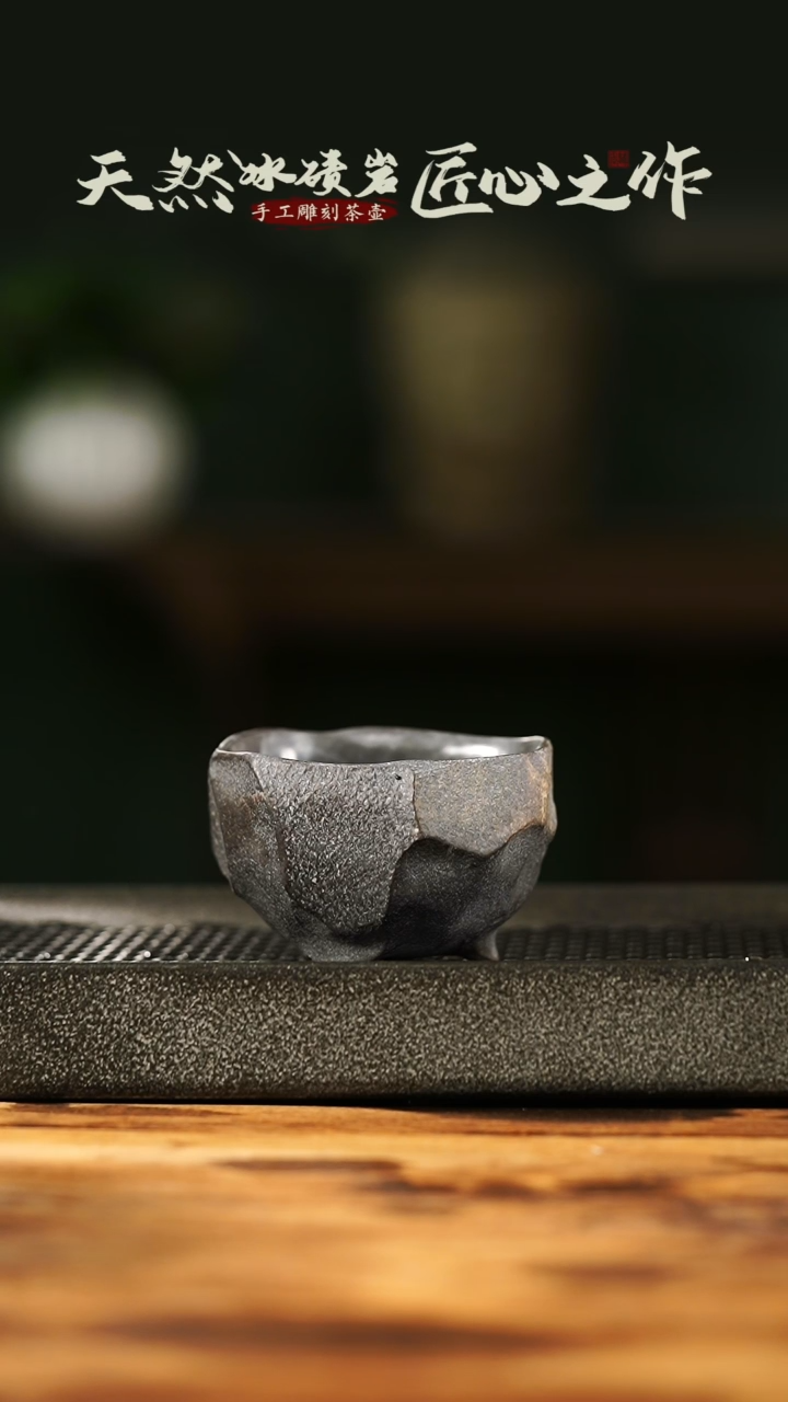 【闪购商品】中式归玉堂冰碛岩重工雕刻随形手凿三足杯