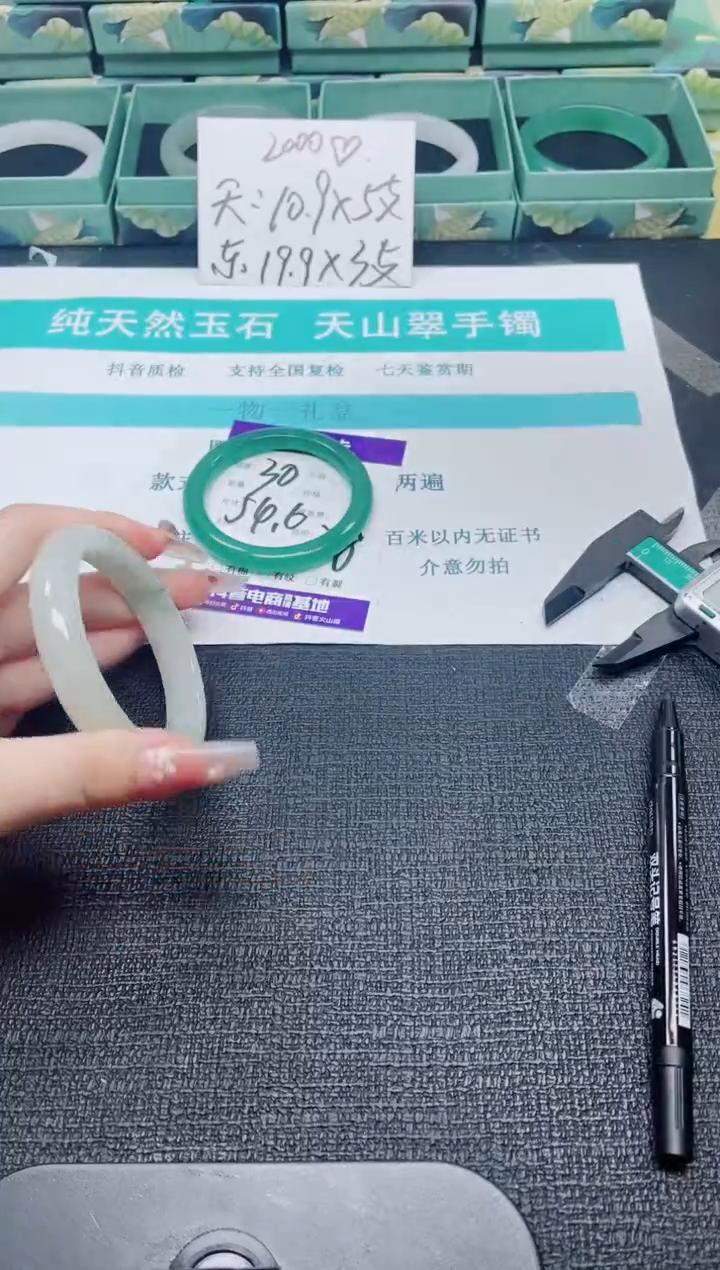 未镶嵌手镯石英质玉31-60