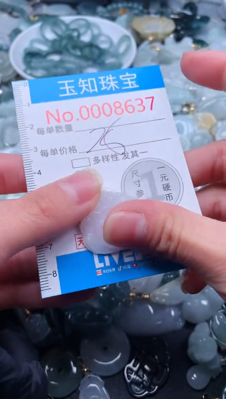 【闪购商品】翡翠吊坠(不含链)未镶嵌8637
