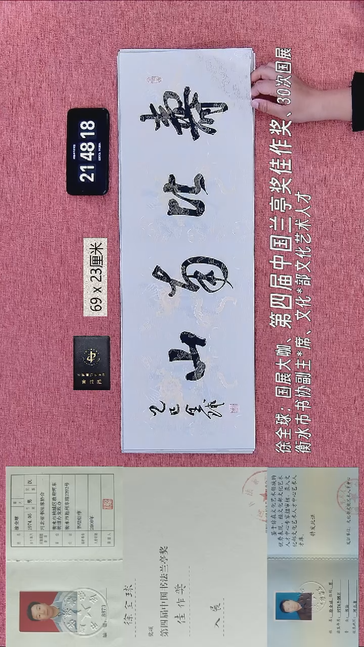 书法321    徐老师书法作品