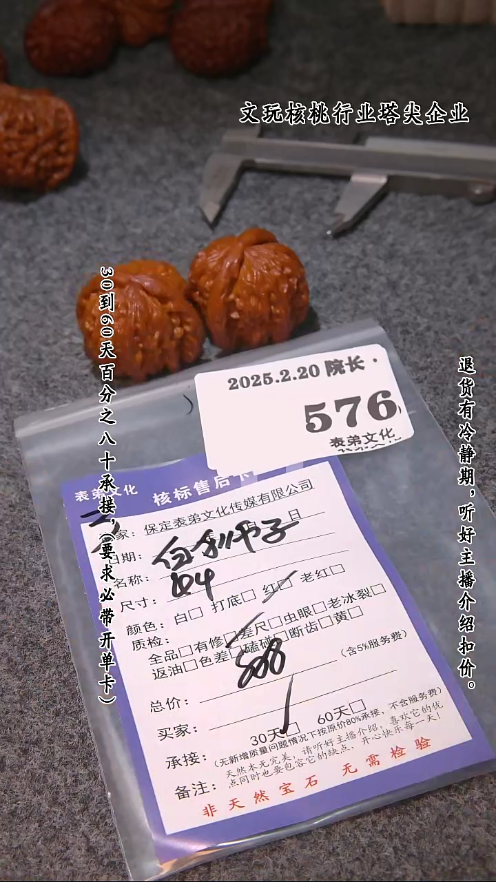 【闪购商品】文玩核桃吊坠576白狮子