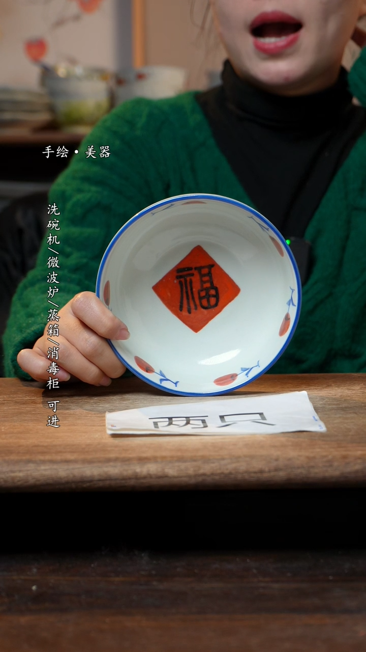 【闪购商品】瓷2个景德镇高温瓷釉下瓷