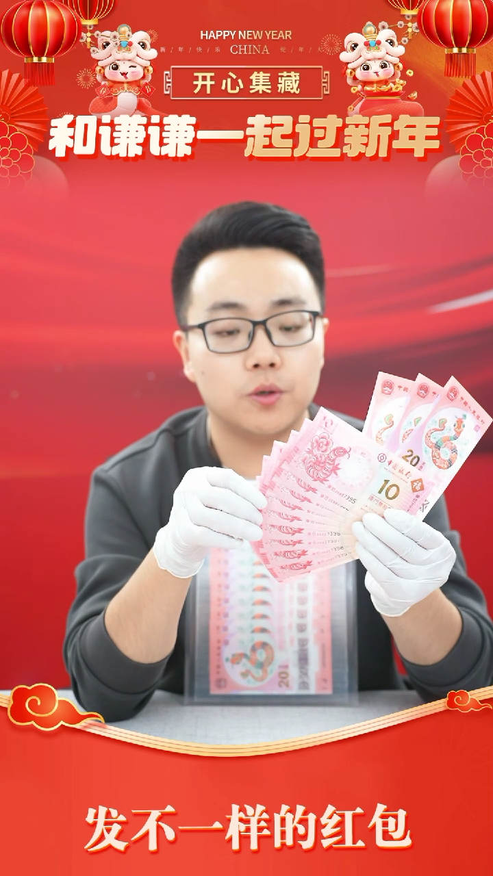 【闪购商品】塑料特种钞王特种钞王