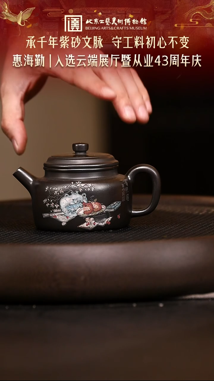 1127 紫砂专场 078