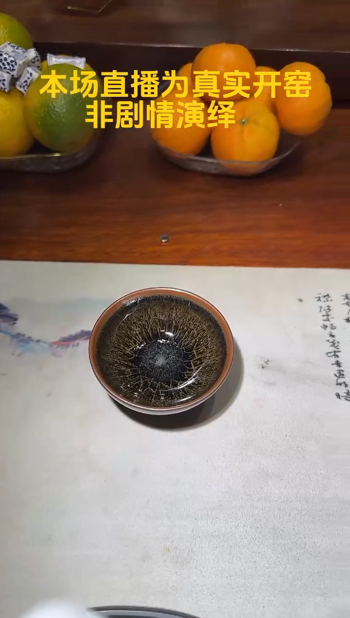 茶盏建窑建盏鸿毅龙窑 29