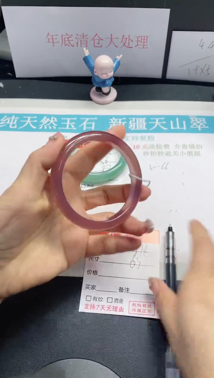 【闪购商品】石英质玉手镯未镶嵌226