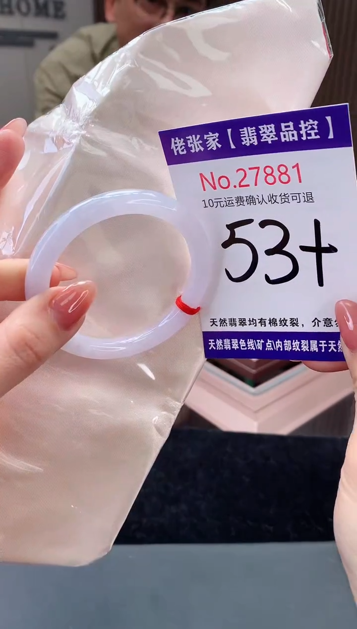 【闪购商品】翡翠手镯未镶嵌天然缅甸A货翡翠