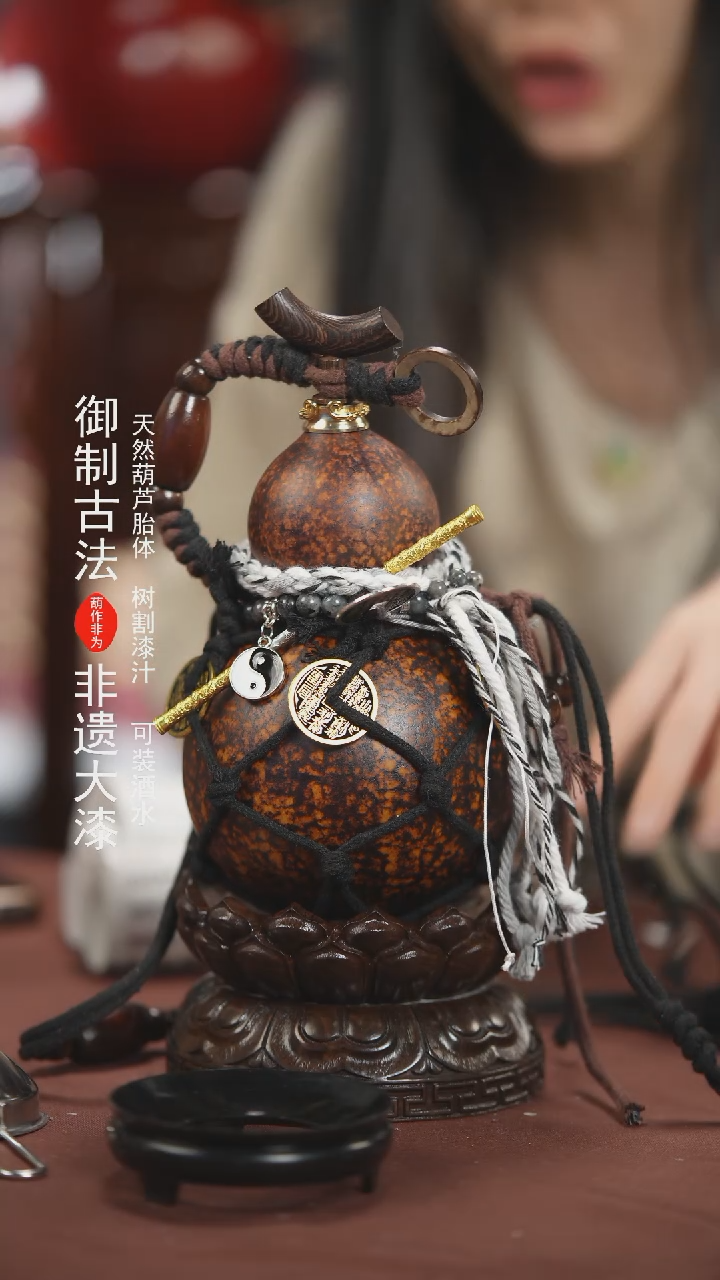 【闪购商品】263号500ml左右的非遗漆器酒葫芦