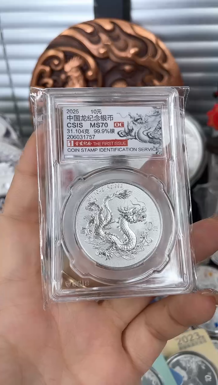 纯银2025中国龙31.104克信泰70分