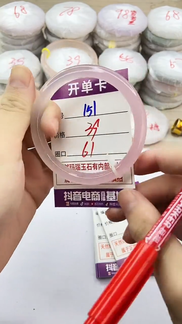 手镯玛瑙/玉髓未镶嵌151