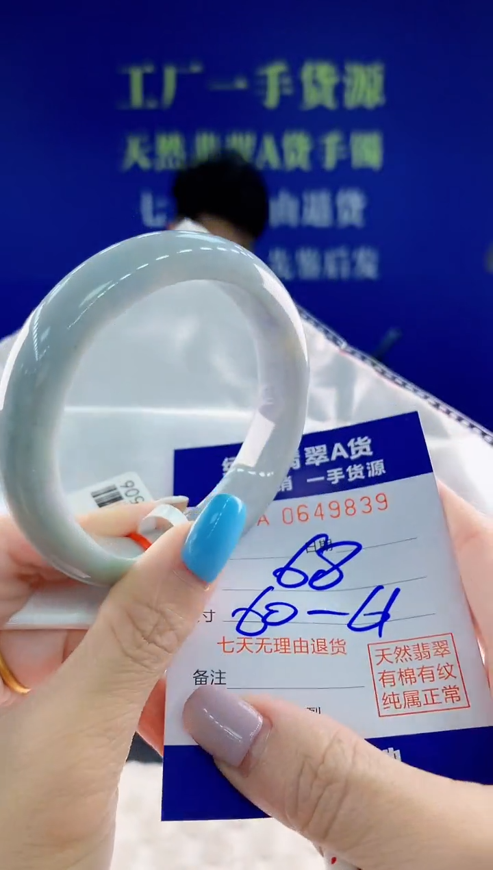 翡翠手镯未镶嵌39天然翡翠A货