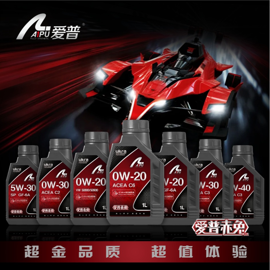 小师妹【赤兔ultra】全合成机油润滑油养车适用车保养【源头工厂】