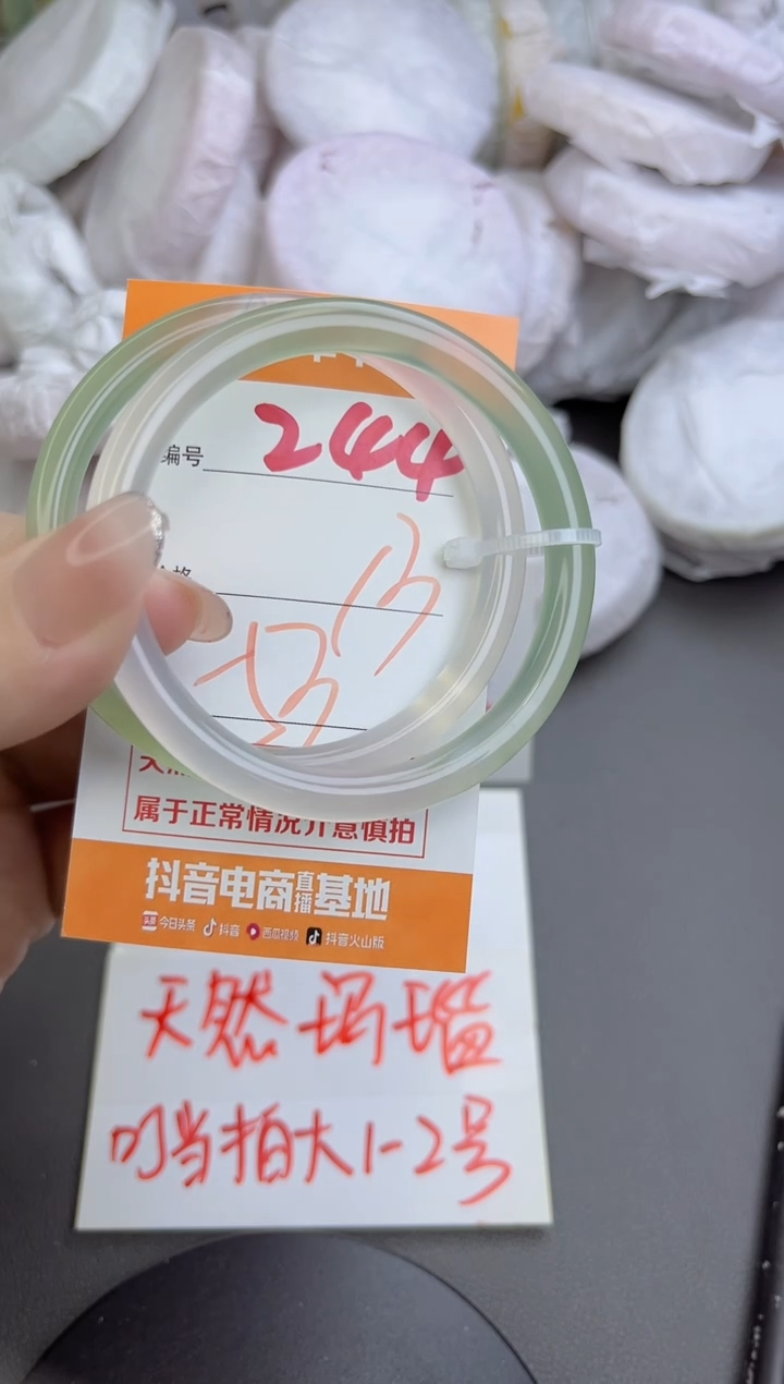 手镯玛瑙/玉髓未镶嵌244