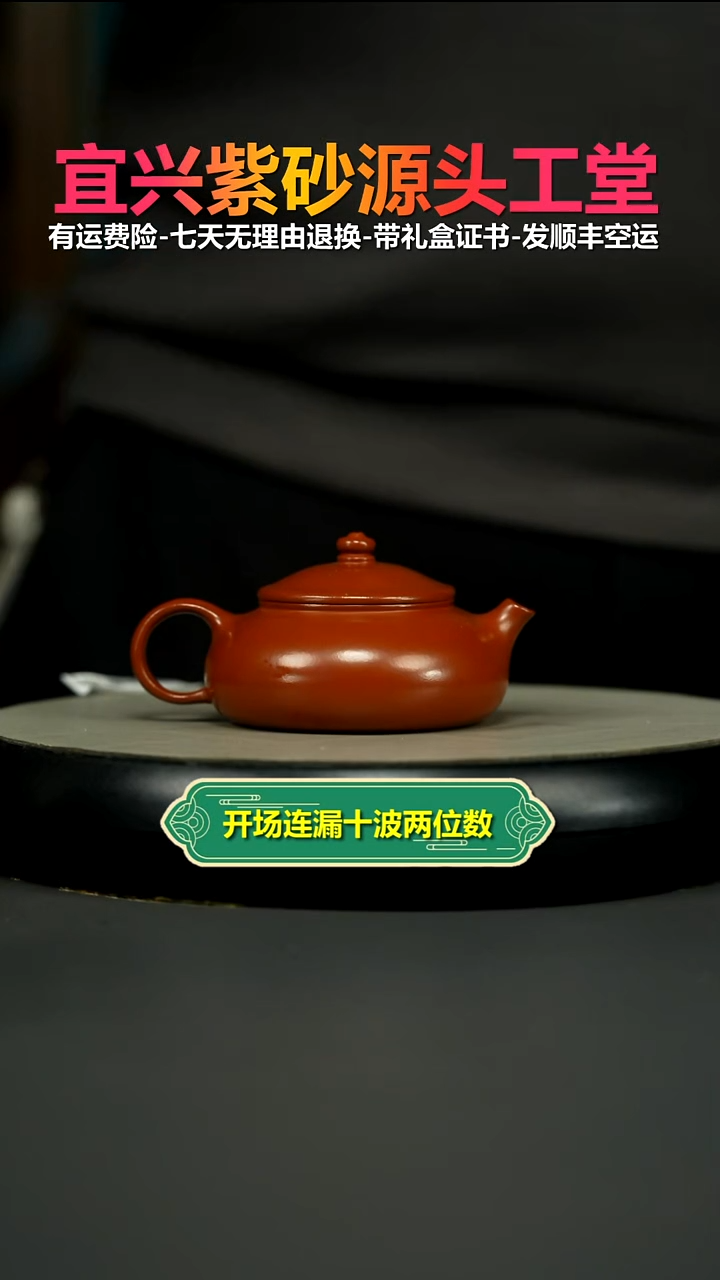 茶壶紫砂朱泥大红袍寒江150CC