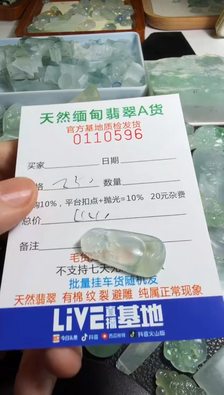 未镶嵌定制翡翠徽翡翠