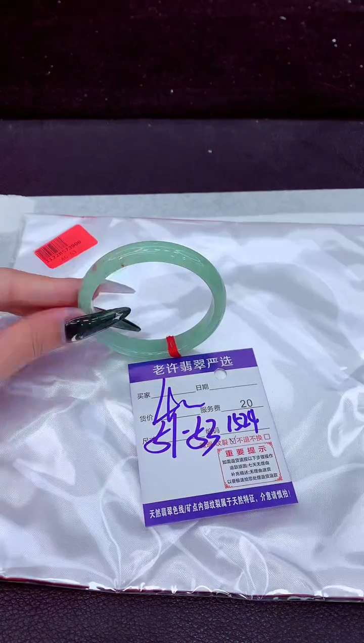 未镶嵌手镯翡翠1