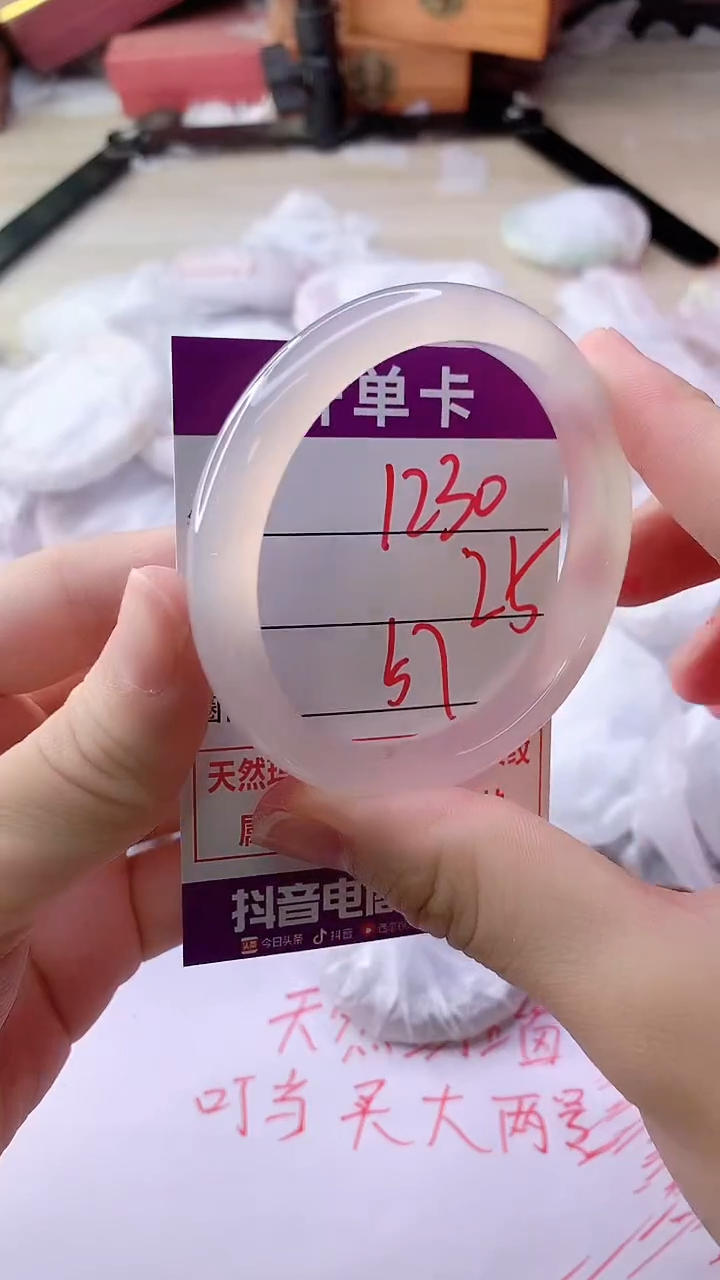 手镯玛瑙/玉髓未镶嵌1230ZB57