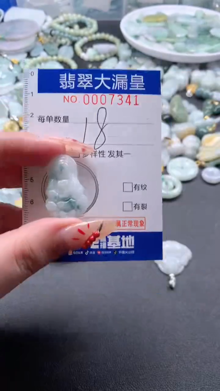 【闪购商品】翡翠吊坠(不含链)未镶嵌7341