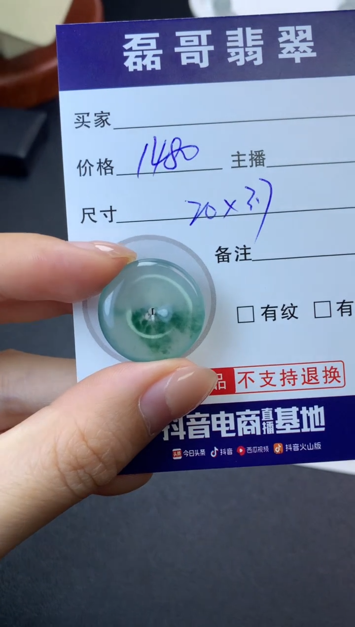 【闪购商品】定制翡翠未镶嵌毛货