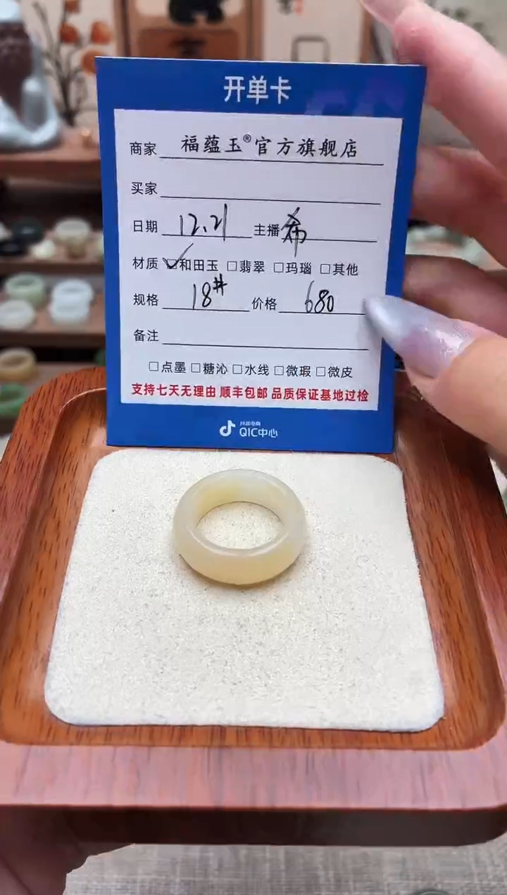 未镶嵌戒圈和田玉L****I18号