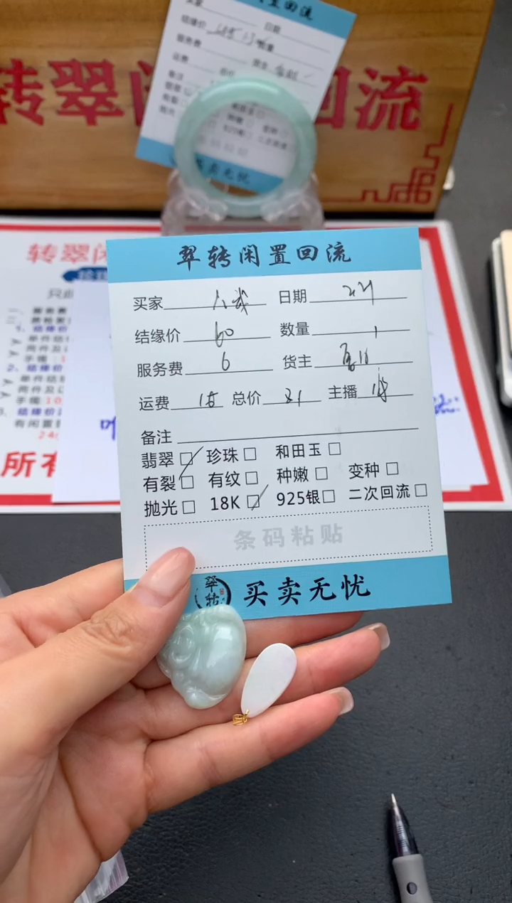 【闪购商品】翡翠颈饰18K金镶嵌吊坠