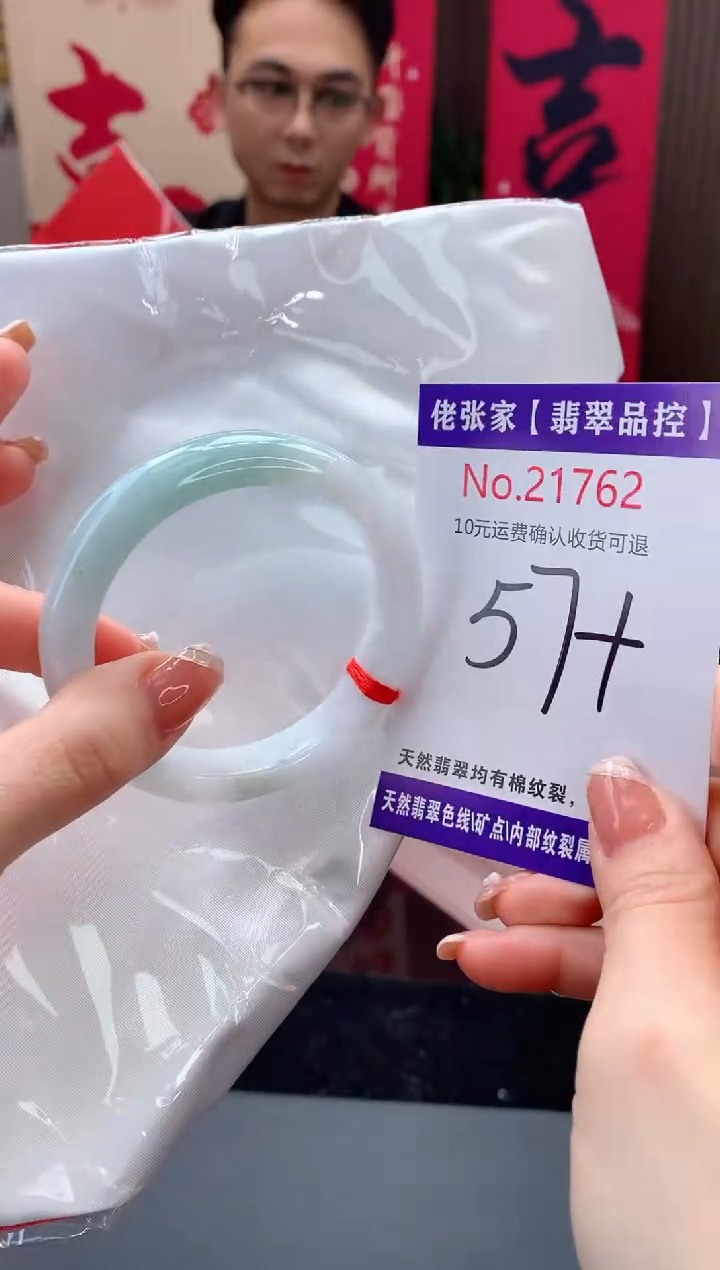 【闪购商品】翡翠手镯未镶嵌天然缅甸A货翡翠