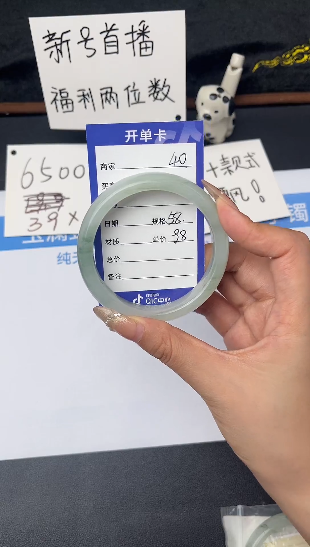 【闪购商品】石英质玉手镯未镶嵌40